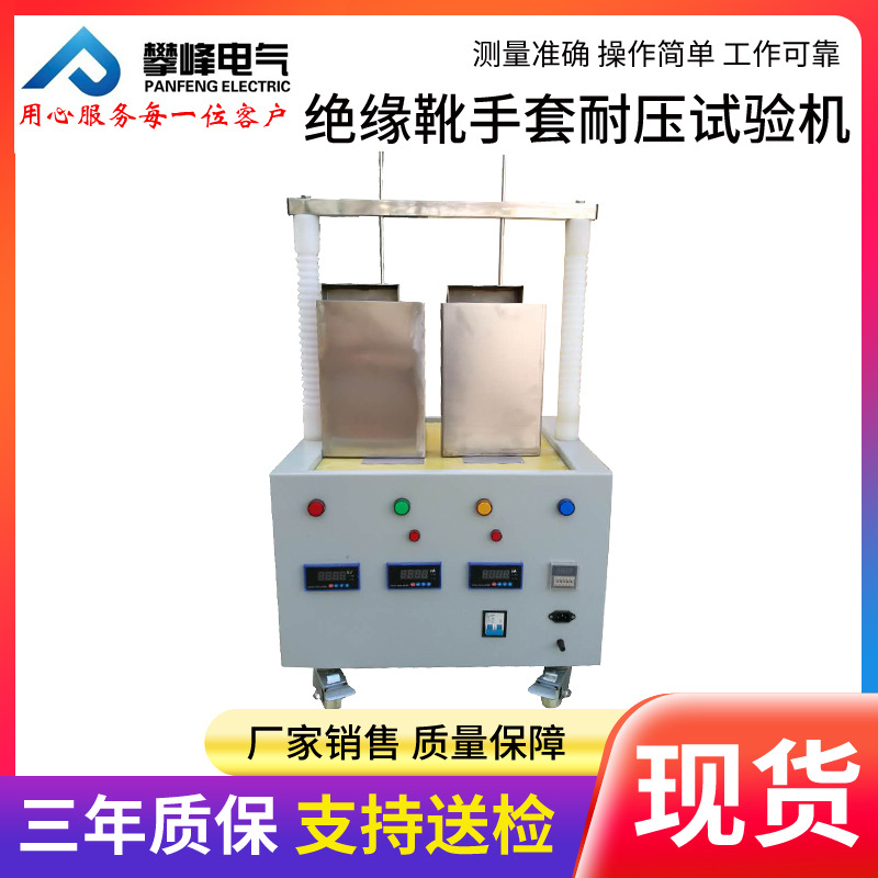 绝缘插座耐压测试仪鞋手套工频耐压试验机抗压电流检测仪高压测试