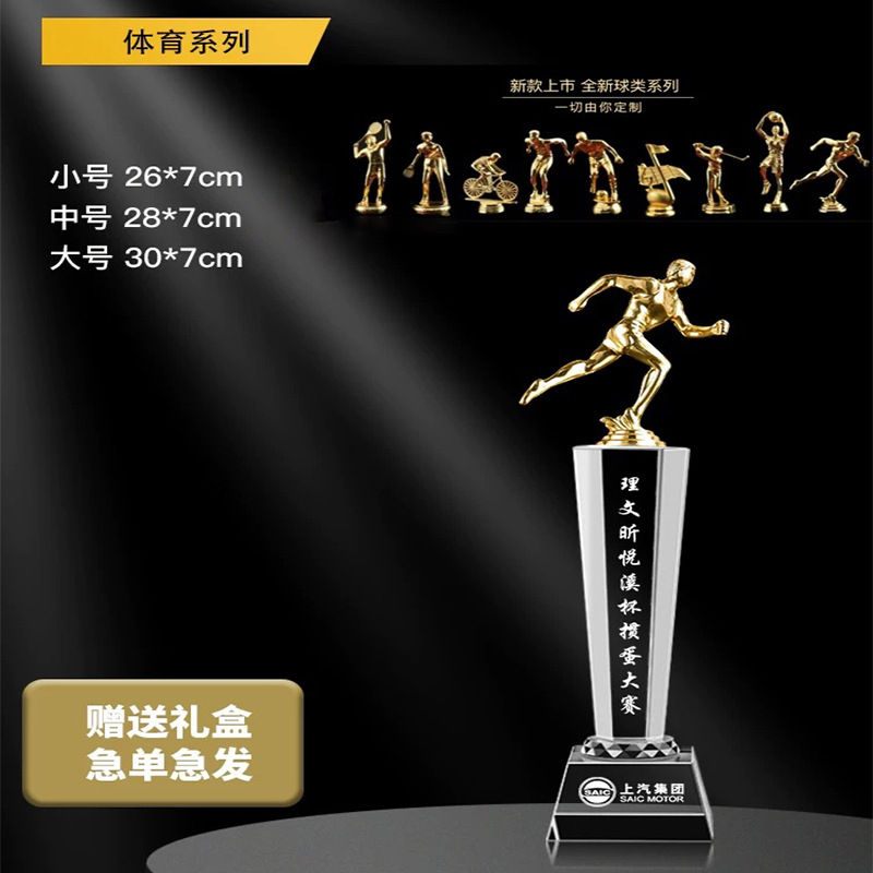 Trofeo deportivo (28cm)