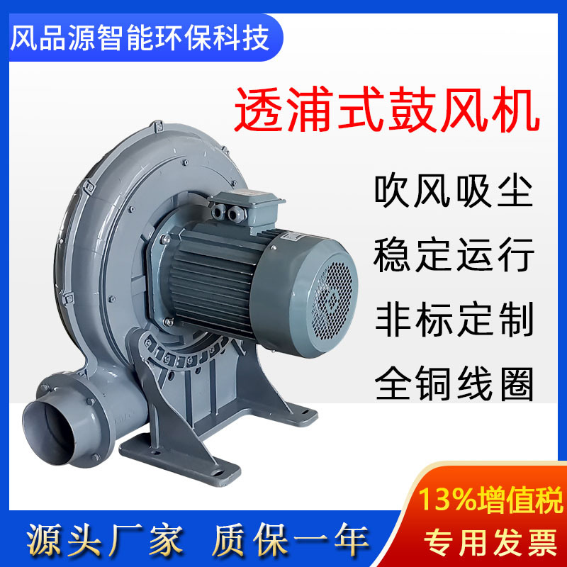 CX-100A 1500W投料站无地脚风机透浦中压风机送风吸料铸铝鼓风机