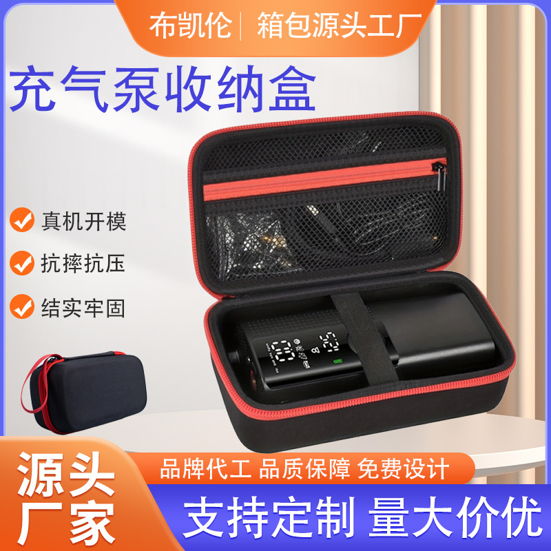Car-Mounted Air Pump Storage Eva Charging Tool Kit Emergency Power Supply Packaging Digital Electronic Instrument Storage Box
