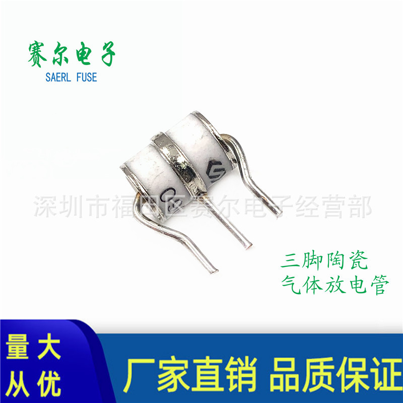 3RM600L-8三脚插件陶瓷气体放电管3R600防雷管600V10KA8×10三极