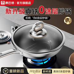【新品】康巴赫Pro版真钛0涂层炒锅无涂层家用不粘锅不锈钢炒菜锅