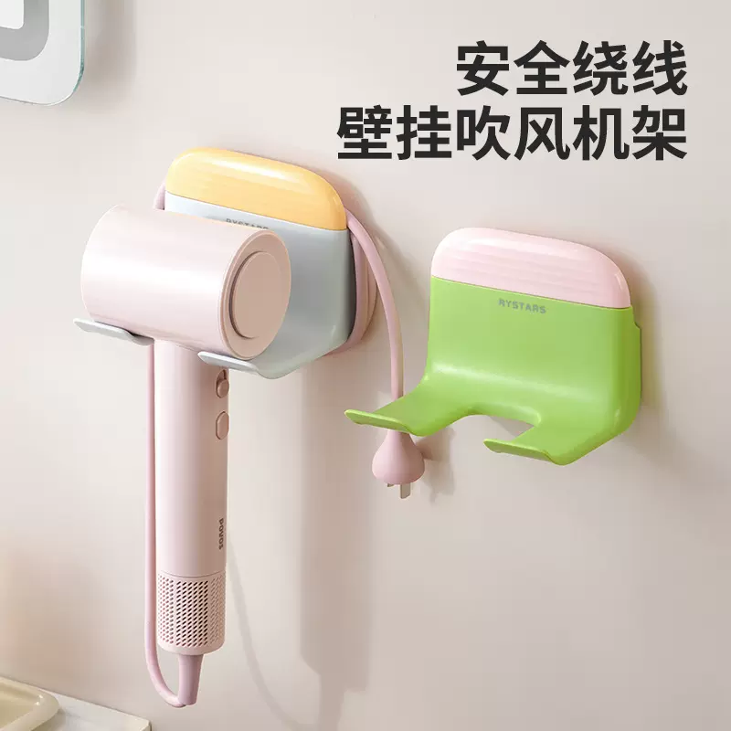 卫生间免打孔吹风机置物架收纳刮水二合一无痕承重壁挂吹风机架子