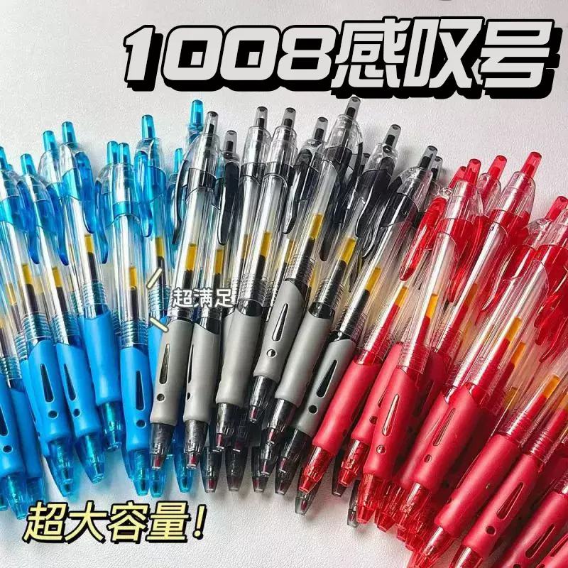 【不漏墨】1008按动中性笔按动笔黑按压签字笔经典感叹号学生水笔