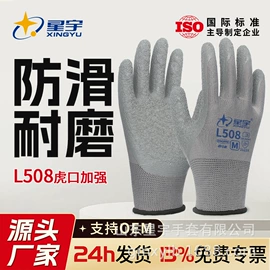 通用手套;防化手套;一次防护手套