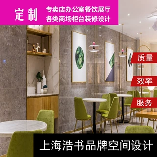 美容院美甲店美发商场展厅设计装商店空间设计上海专业设计团队