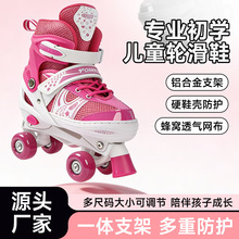跨境儿童双排轮滑鞋 男女童旱冰鞋可调节初学者闪光轮防摔溜冰鞋