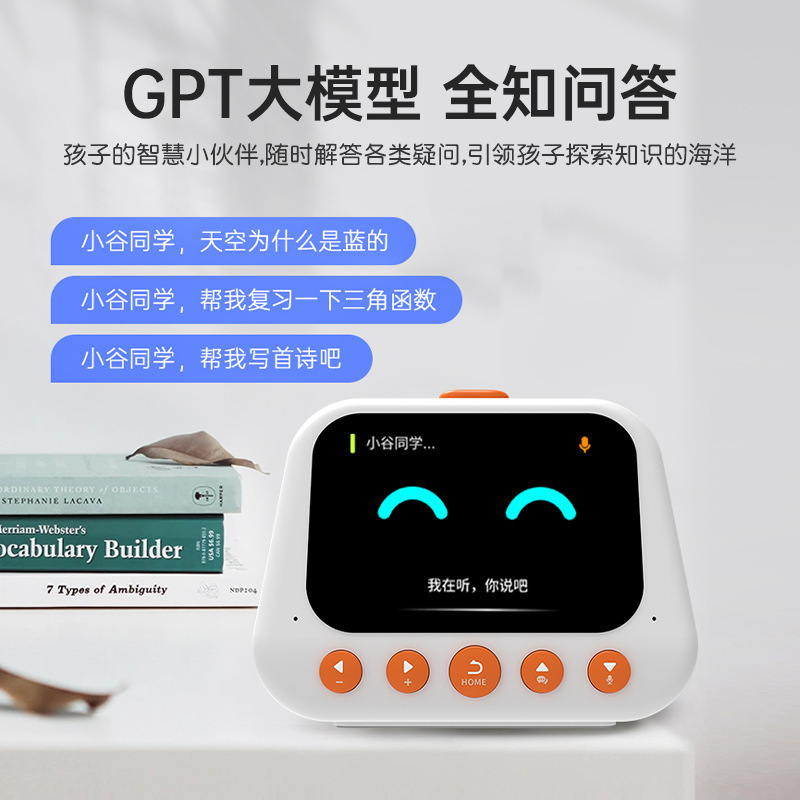 スマート目覚まし時計AI対話大モデル音声時間マネージャ多機能翻訳学生早教学習機|undefined
