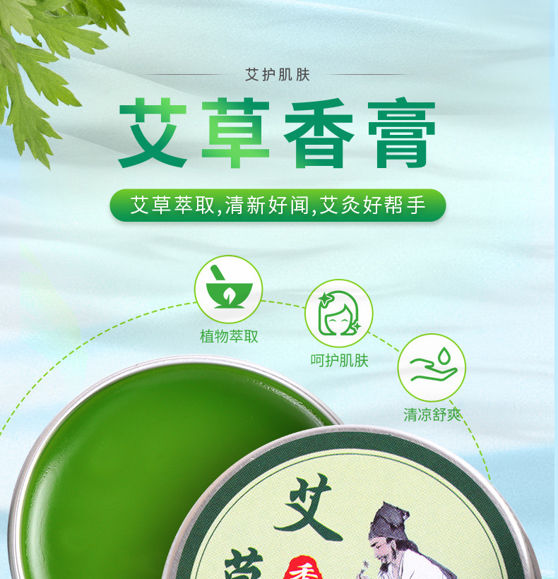Pure Mugwort Aromatic Balm with Mint Cooling Sensation for Wellness Massage 30g overview