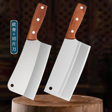 不锈钢菜刀木柄家用厨师刀锋利斩切两用刀切肉切片刀厨房刀具