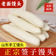 山东无棣产手工签子老面馒头花卷饽饽呛面北方馍馍刀切卷子主食