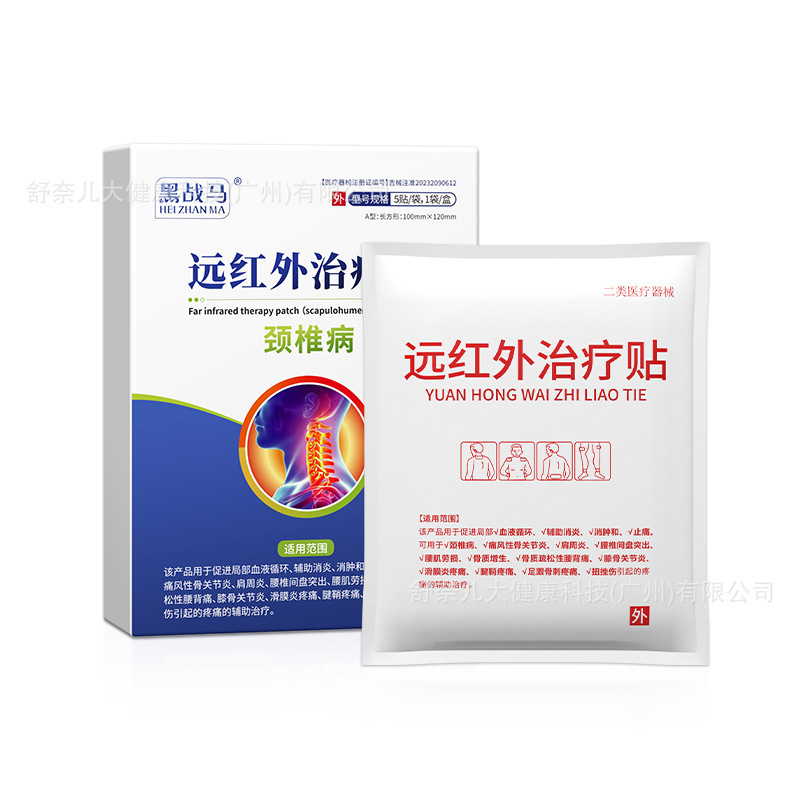 【ドイツブランド】ブラックウォーカウ医薬品メーカーは、第2類医療機器の在庫を専門に扱っています。|undefined