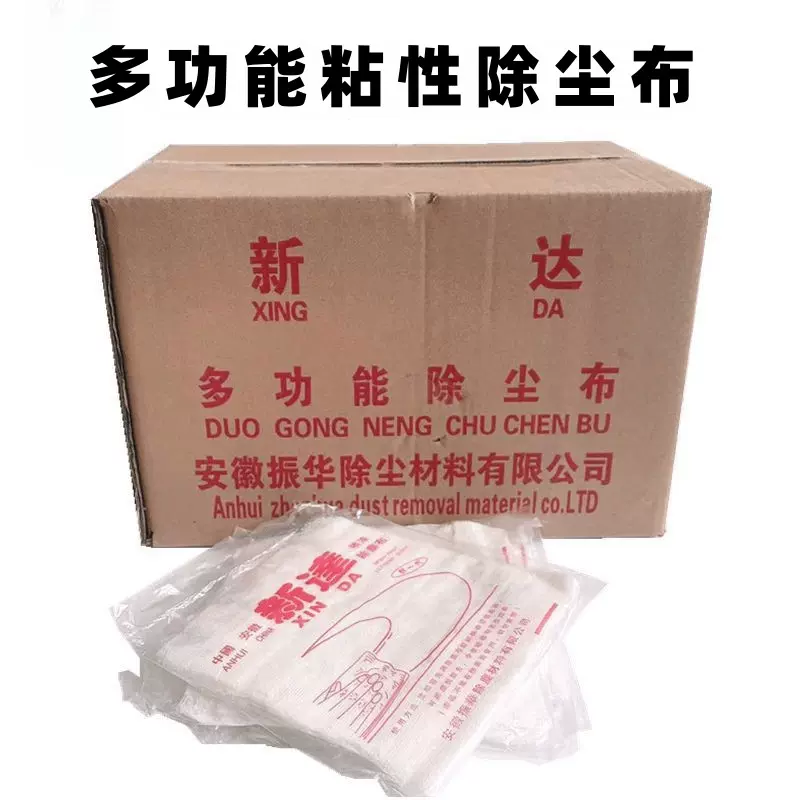 喷漆除尘布工业擦拭无纺布油漆辅料除尘高级粘性抹尘布直销