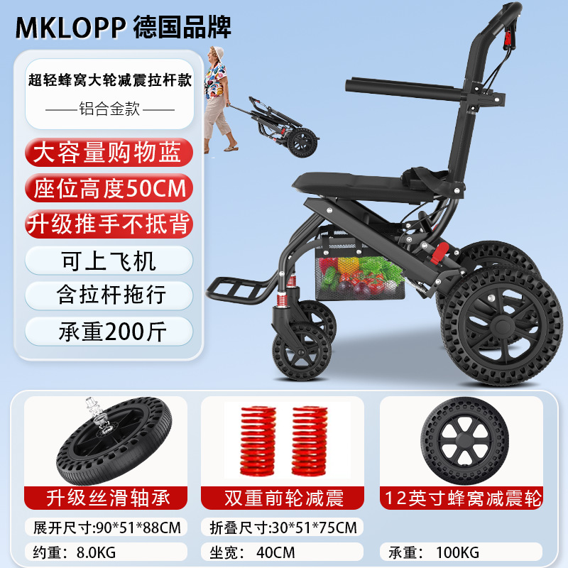 Exportación alemana silla de ruedas de aleación de aluminio ligera y plegable para viajes especiales de personas mayores portátiles para personas mayores empujando scooter