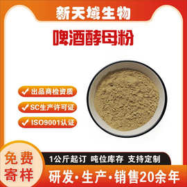 啤酒酵母粉   营养酵母粉    酵母粉 工厂现货包邮