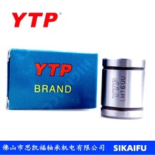 ������ͨYTPֱ�����LM/LMF/LMK/LMH/SCS/SBR/TBR/LUU������A