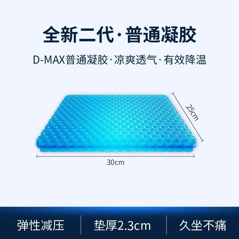 Universal Car Seat Cushion Summer Honeycomb Gel Universal Single Piece (Cool pad) - second-generation-ordinary-gel