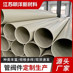 Pph Pipe Manufacturers Deliver Complete Specifications and Wall Thickness Can Be Customized. Pph Pipes Can Be Used in Petroleum Mining and Other Industries