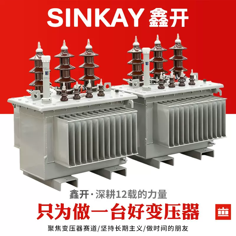 11kv油浸式33kv变压器250kva户外300kw铜400铝500千伏安630变压器