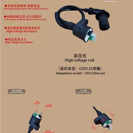 Аксессуары для мотоциклов GY6125 высоковольтный пакет мотоцикл высоковольтный пакет катушка зажигания Катушка зажигания высоковольтный пакет