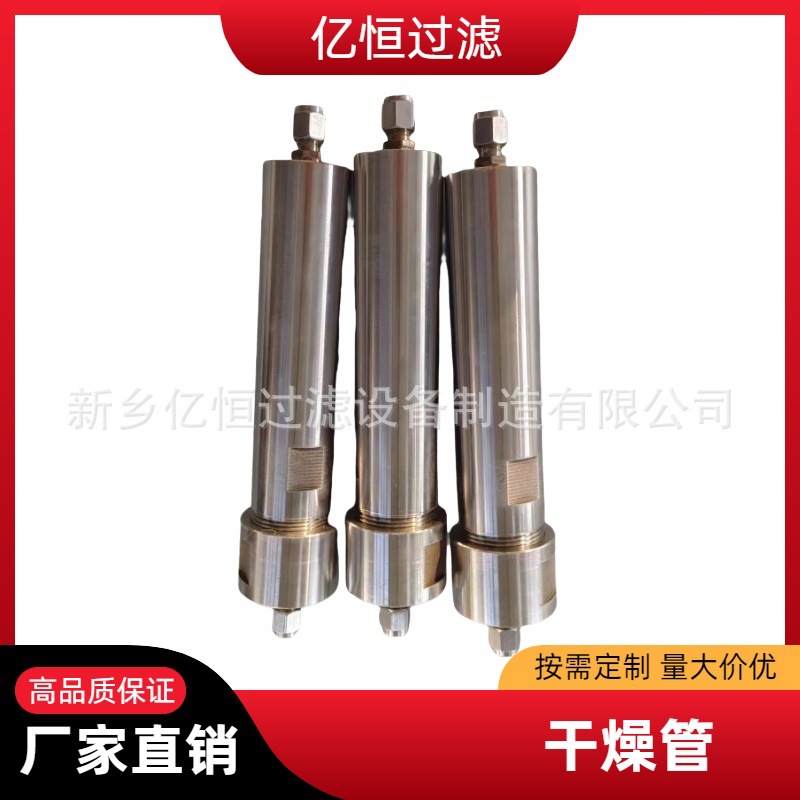 干燥管不锈钢有机玻璃实验室高硼硅除湿管混合气体色谱清洁净化管