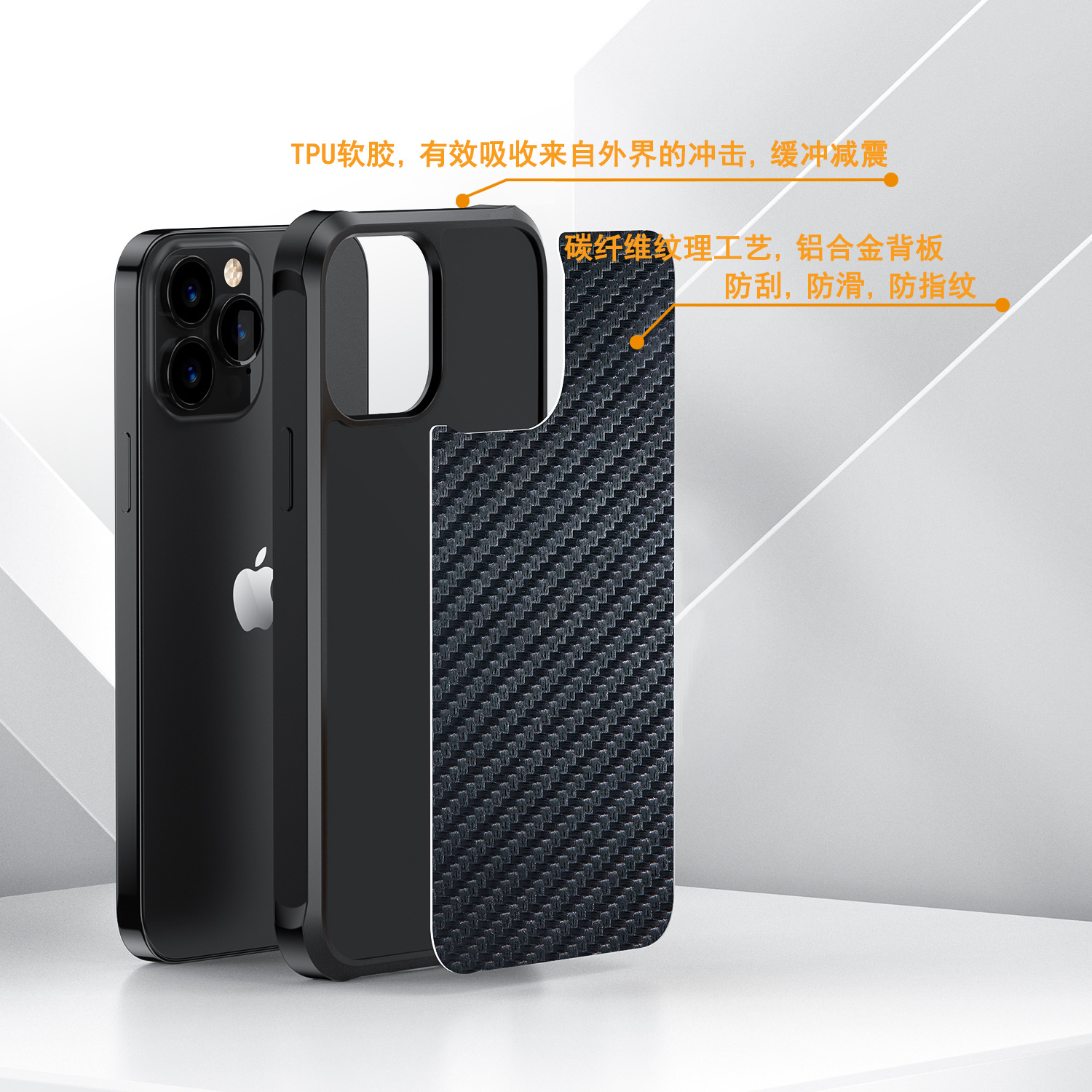 适用苹果iPhone13碳纤维磁吸壳13Promax金属防摔商务手机壳