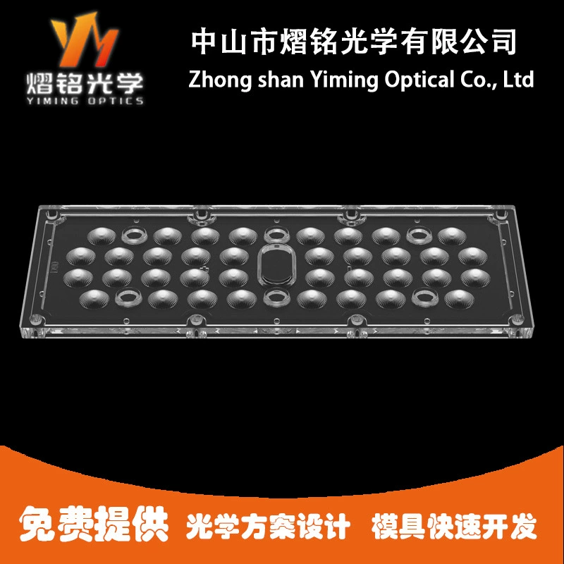 Прожектор 90 градусов, специально экспортируемый стандарт ZHAGA, 36-в-1 линза для наружного освещения, прецизионная оптическая форма