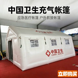 帐篷;充气模型;其他户外用品