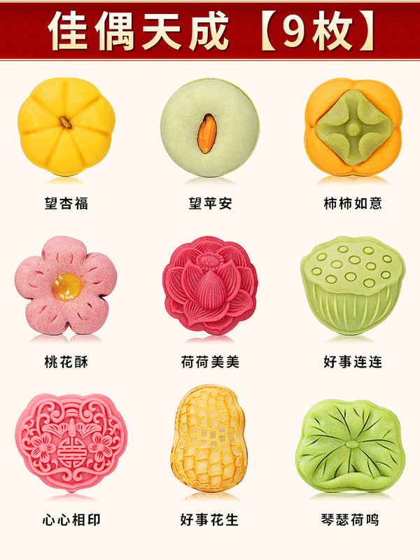 新しい中国式の婚約お菓子は台を並べて結婚します。|undefined