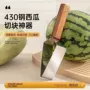 三角切块不锈钢哈密瓜分割器
