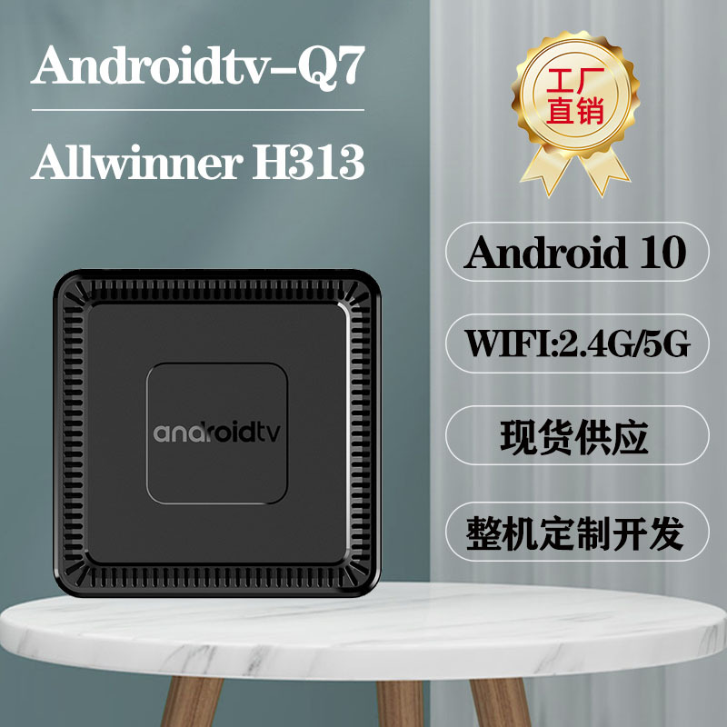 New Q7 Android 10 Quan Zhi H313 Network Set Top Box TV BOX Dual WIFI HD 4K Foreign Trade Player