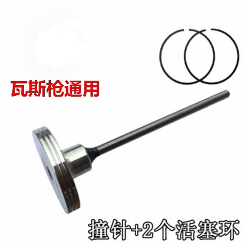 通用撞针40A 40B40C50活塞杆打钉杆撞杆配件通用