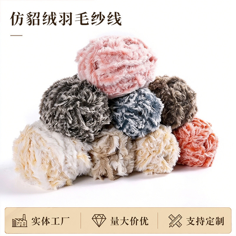 Hengya imitation mink feather yarn waistcoat shawl thread hat scarf crochet thread group special yarn fur thread Hengya imitation mink feather yarn waistcoat shawl thread hat scarf crochet thread group special yarn fur thread