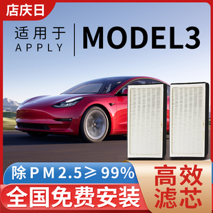 Suitable for Tesla Air Conditioning Filter Original Activated Carbon Filter Car Filter Air Conditioning Compartment