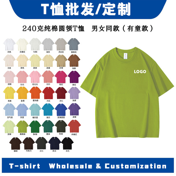 Cotton solid color colored T-shirt for men and women