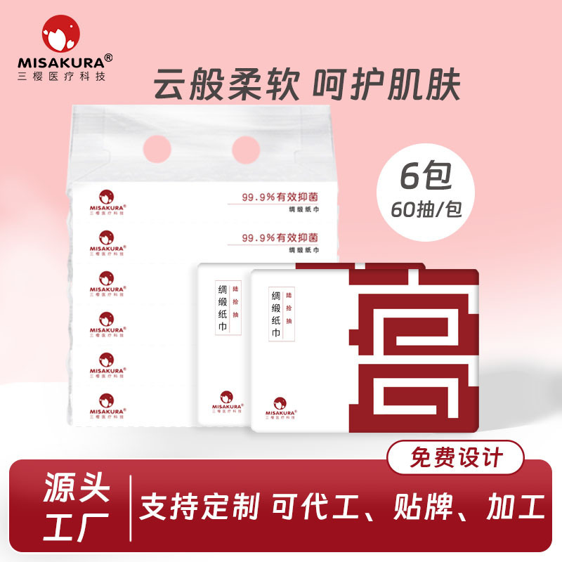 Moisturizing Cream Paper Factory Wholesale 3-Layer 60-Ply Soft Tissue Paper for Mother and Baby, Whole Box Batch, Ultra-Soft Cloud Soft Tissue Moisturizing Cream Paper Factory Wholesale 3-Layer 60-Ply Soft Tissue Paper for Mother and Baby, Whole Box Batch, Ultra-Soft Cloud Soft Tissue