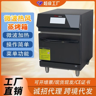 千麦电烤箱烘焙专用商用热风循环触摸屏多功能大容量微波快速烤箱