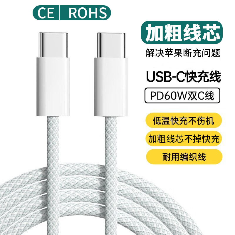 60W double head PD fast charging line for Apple 15 charging line macaroon braided data line 15pro spot wholesale