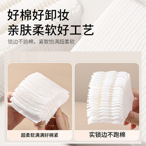 Skin-seeking note three-layer edge pressure point makeup remover cotton wet compress cotton big bag beauty special non-woven skin-friendly makeup remover cotton