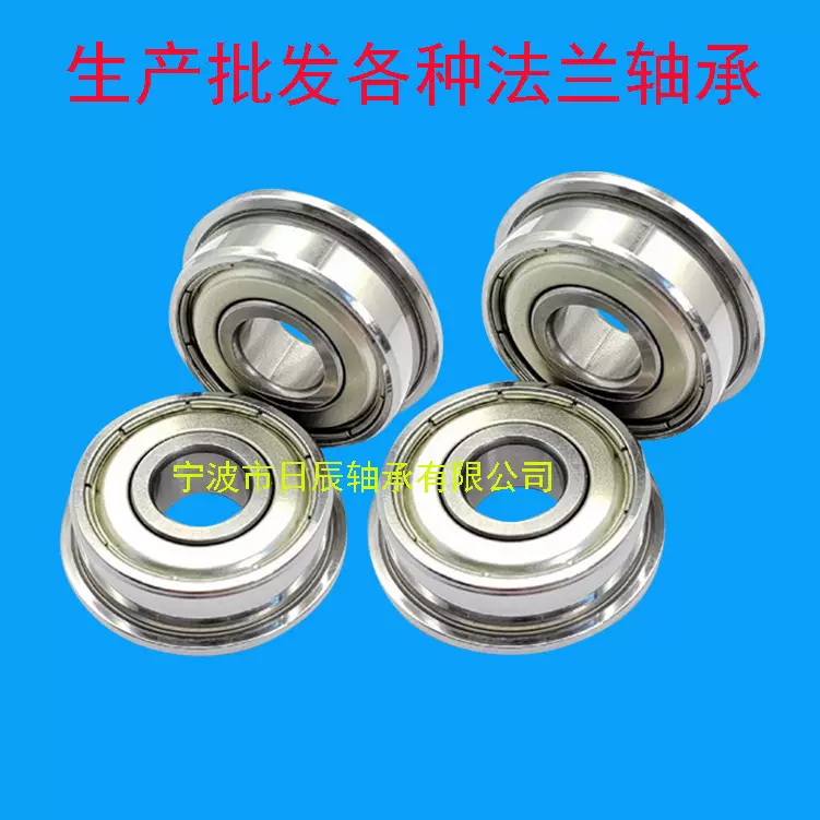 量大价优 F6200RS F6200 2RS F6200Z F6200ZZ 深沟球滚珠法兰轴承