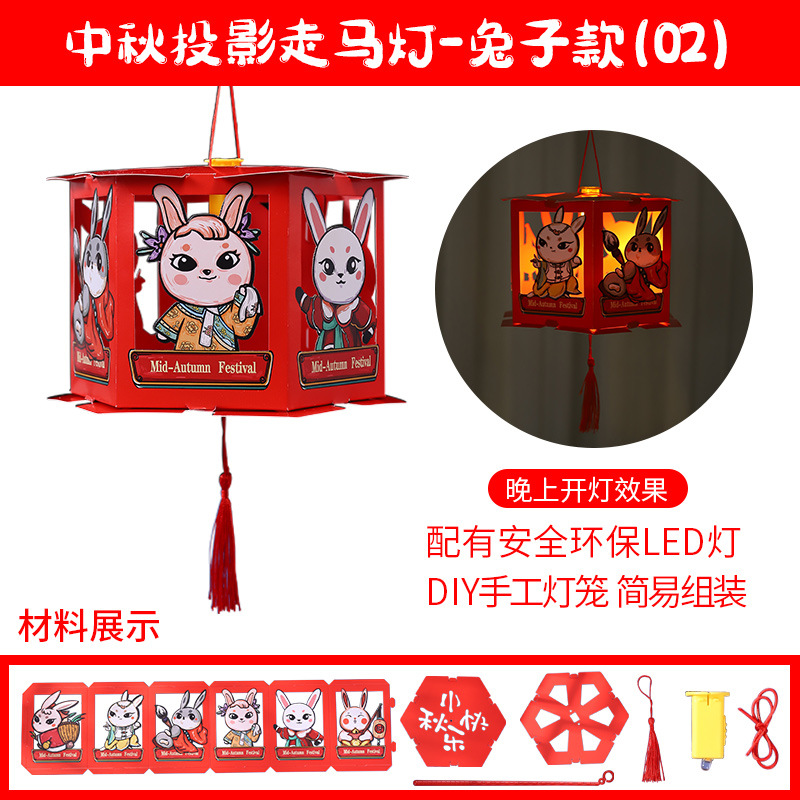 Festival de medio otoño linterna hecha a mano material de bricolaje Paquete de jardín de infantes niños portátil luminoso antiguo proyección linterna
