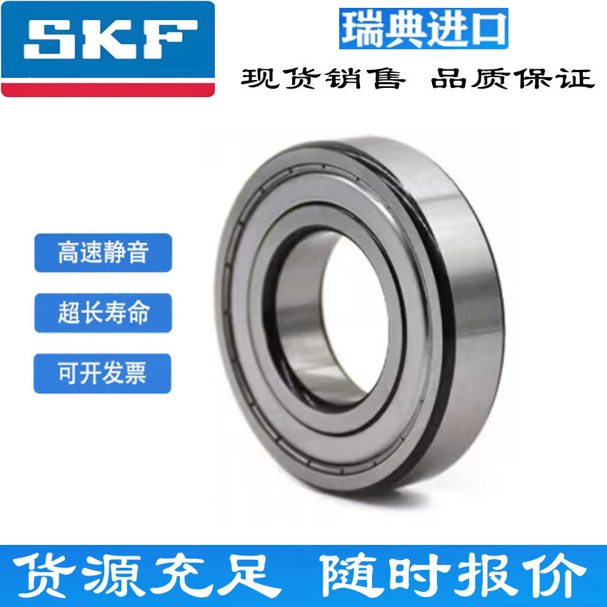 SKF进口薄壁球轴承61900 61901 61902 61903 61904 61905 2RS/2Z