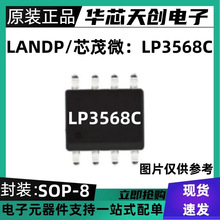 ԭװ3��Ʒ LP3568C ��װSOP-8 оï΢  5V3.4A ��ѹ40V����оƬIC