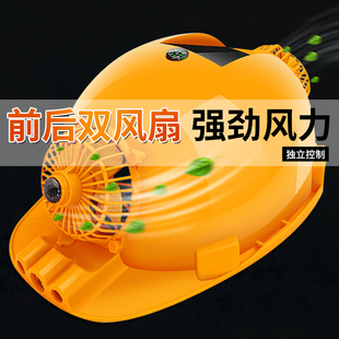 Solar Fan Hat Air Conditioner Construction Site Cooling Hat with Light Rechargeable Sun Protection Fan Sunshade Helmet Cooling Hat