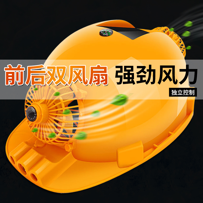 太阳能风扇帽空调工地降温帽带灯可充电防晒风扇遮阳头盔制冷帽子