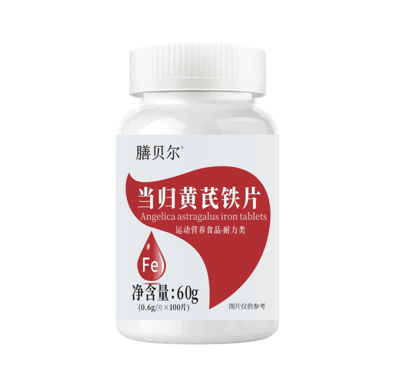 膳贝尔黄芪当归低聚木糖凝胶糖果阿胶源头厂家现货直销代发批发价|undefined