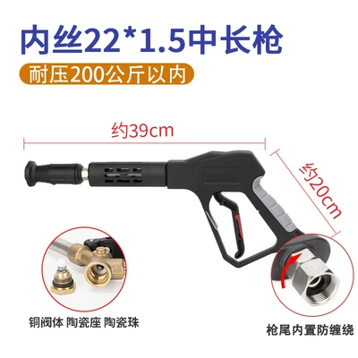 Gun Head 380 Black Cat Cleaning High pressure car wash water gun - g2-pro-inner-wire-m22-medium-long-gun