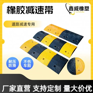 道路减压减速带国标橡胶 防滑抗压加厚公路小区专用减速板 可定制