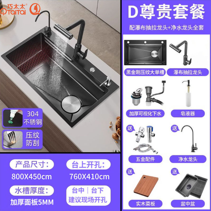 800*450*220 흑요석 [특대두께 5.0] - 프리미엄 패키지 [T자형 레인댄스 인출식 + 정수 + 비누]