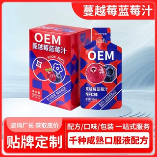 蔓越莓原浆定制 蔓越莓原浆鲜果鲜榨原浆oem代加工